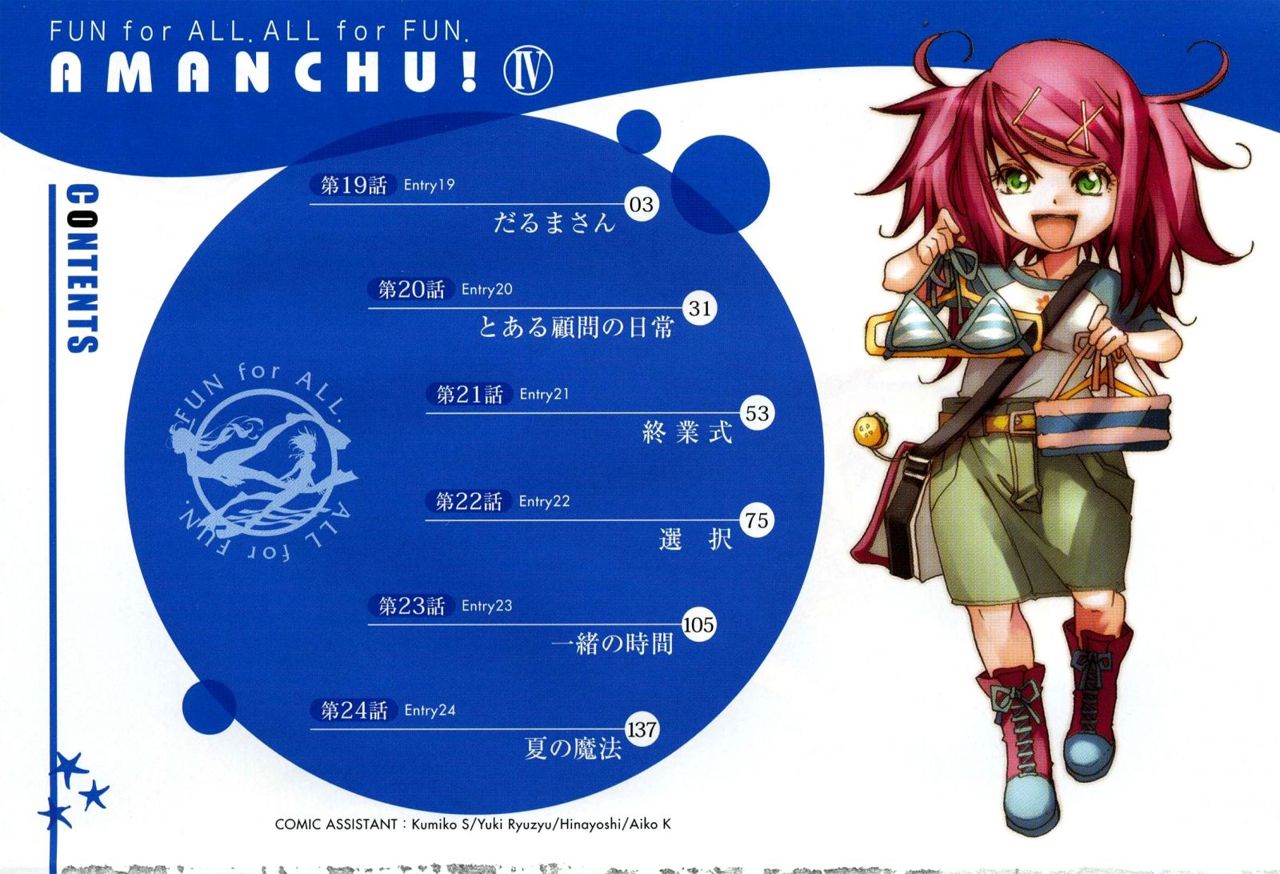Read Amanchu! ES Manga Online
