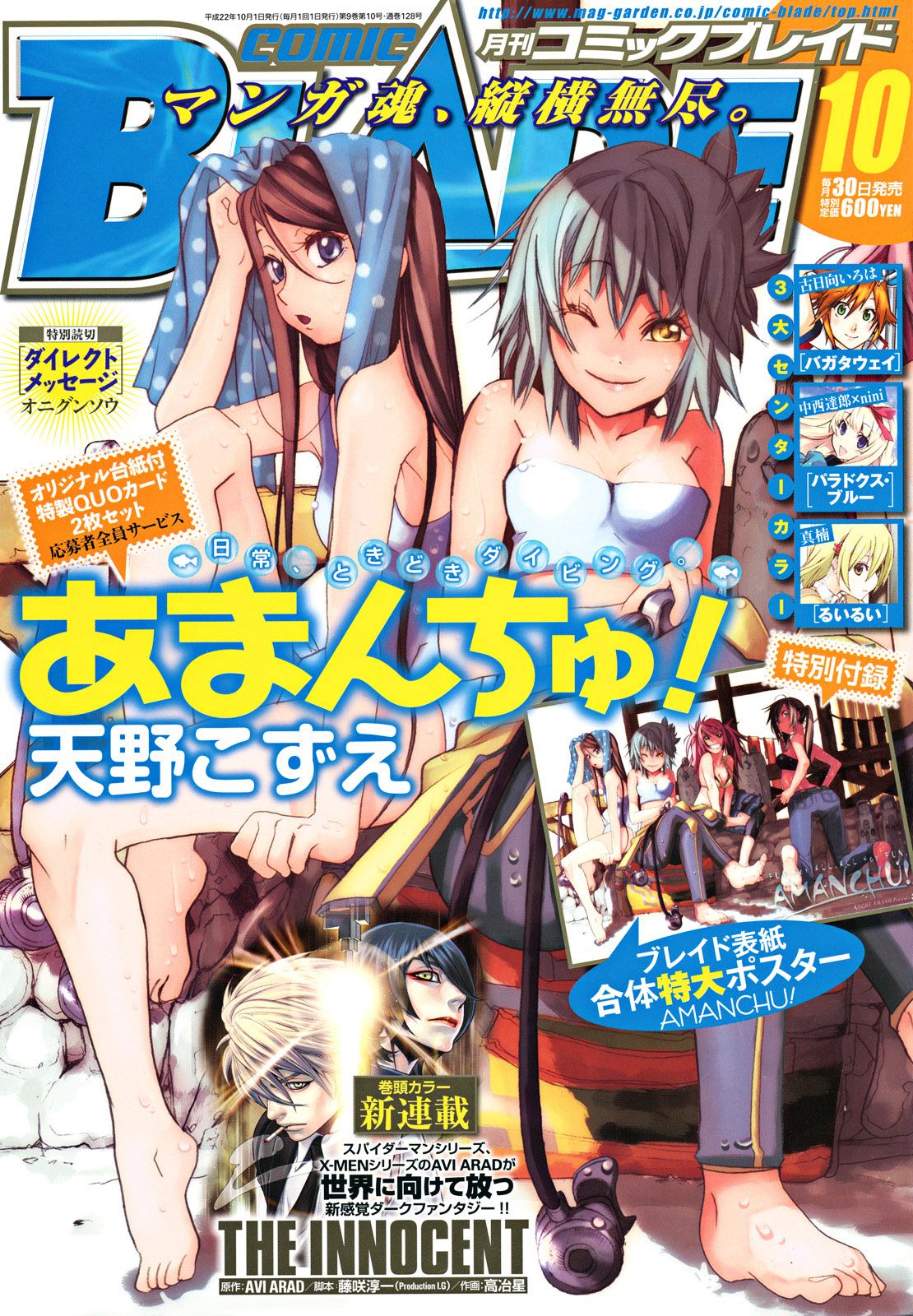 Read Amanchu! ES Manga Online