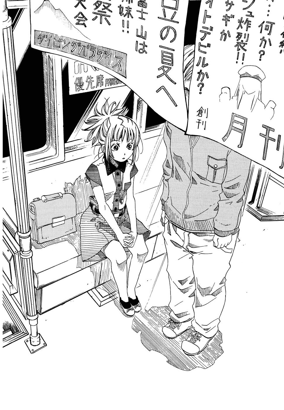 Read Amanchu! ES Manga Online