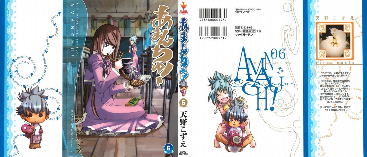 Read Amanchu! ES Manga Online