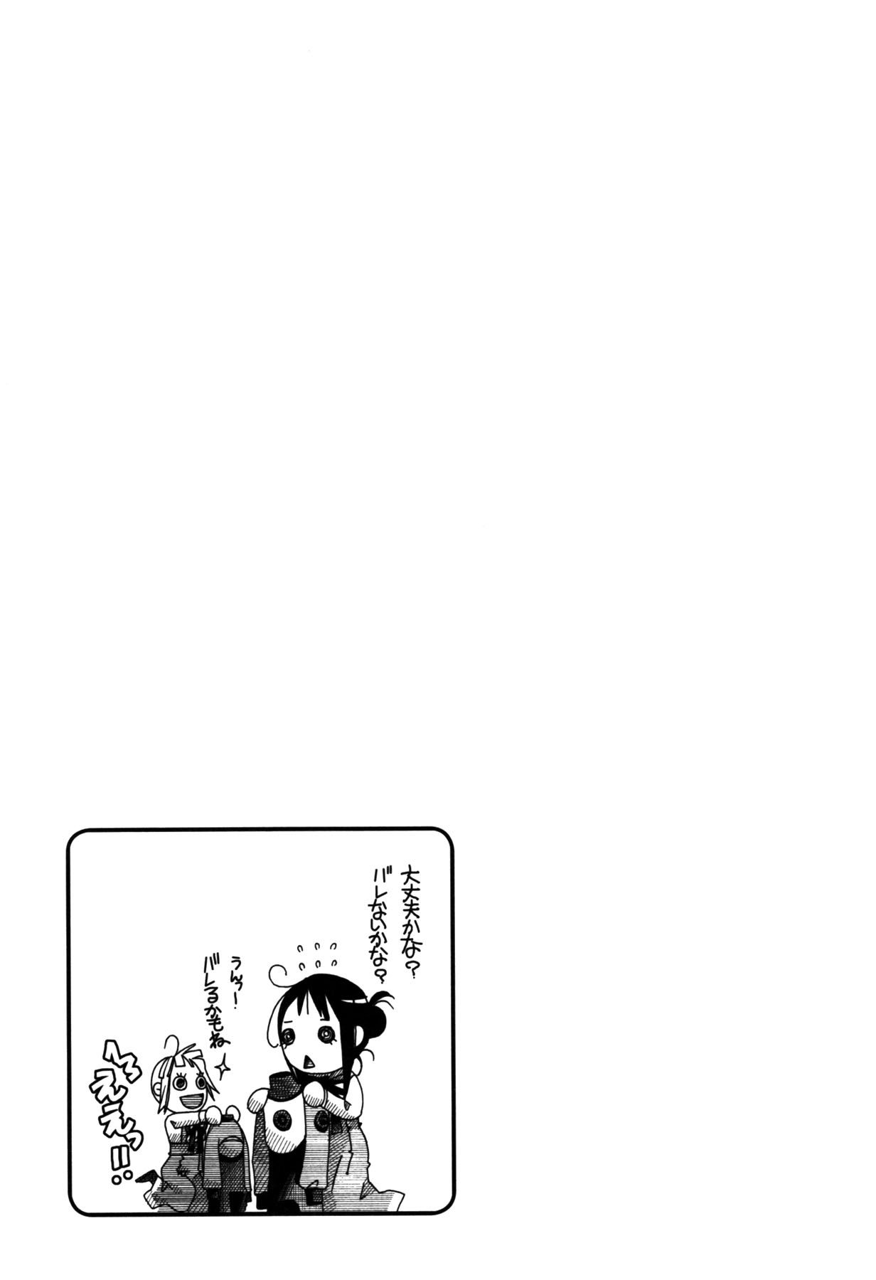 Read Amanchu! ES Manga Online