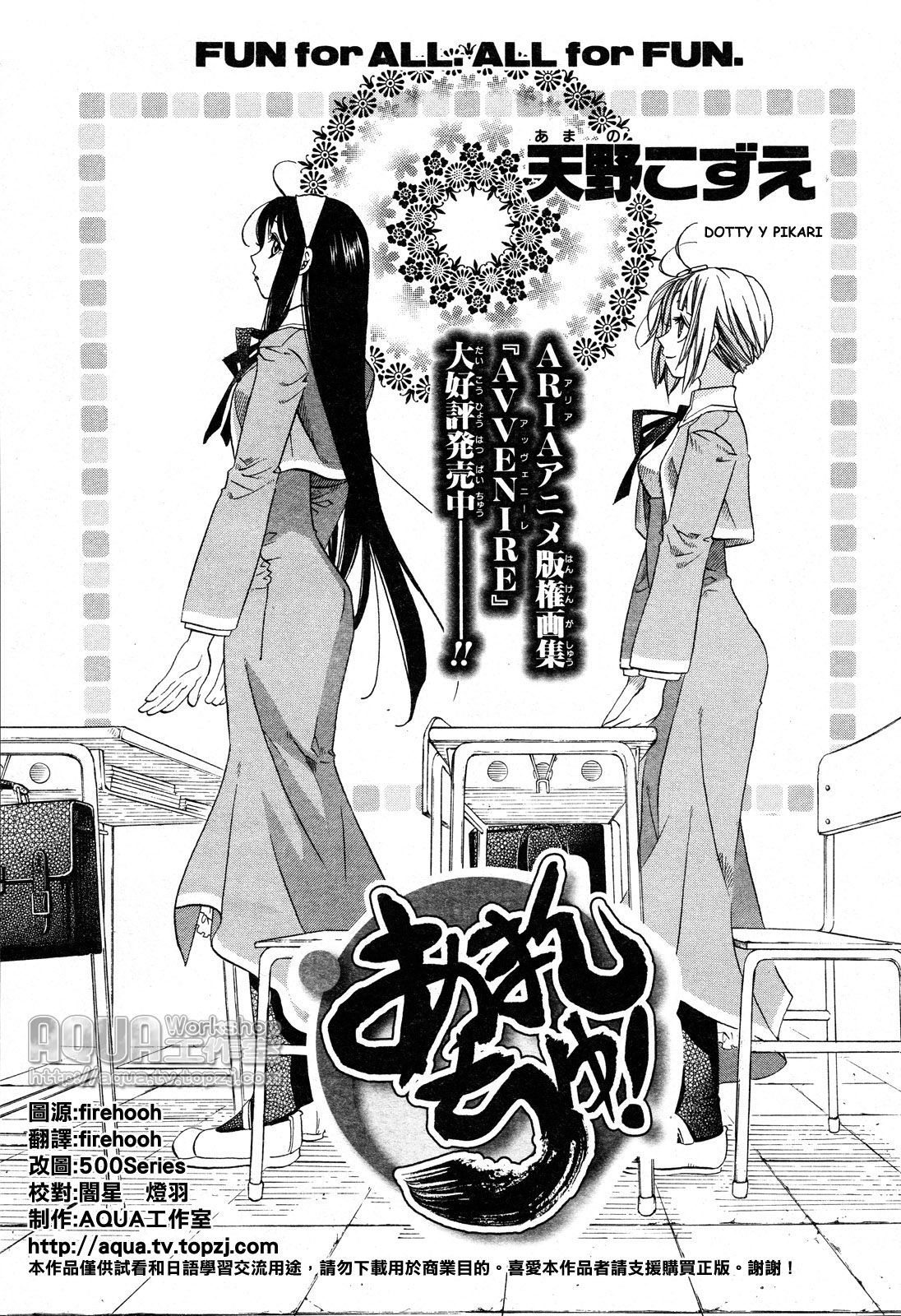 Read Amanchu! ES Manga Online