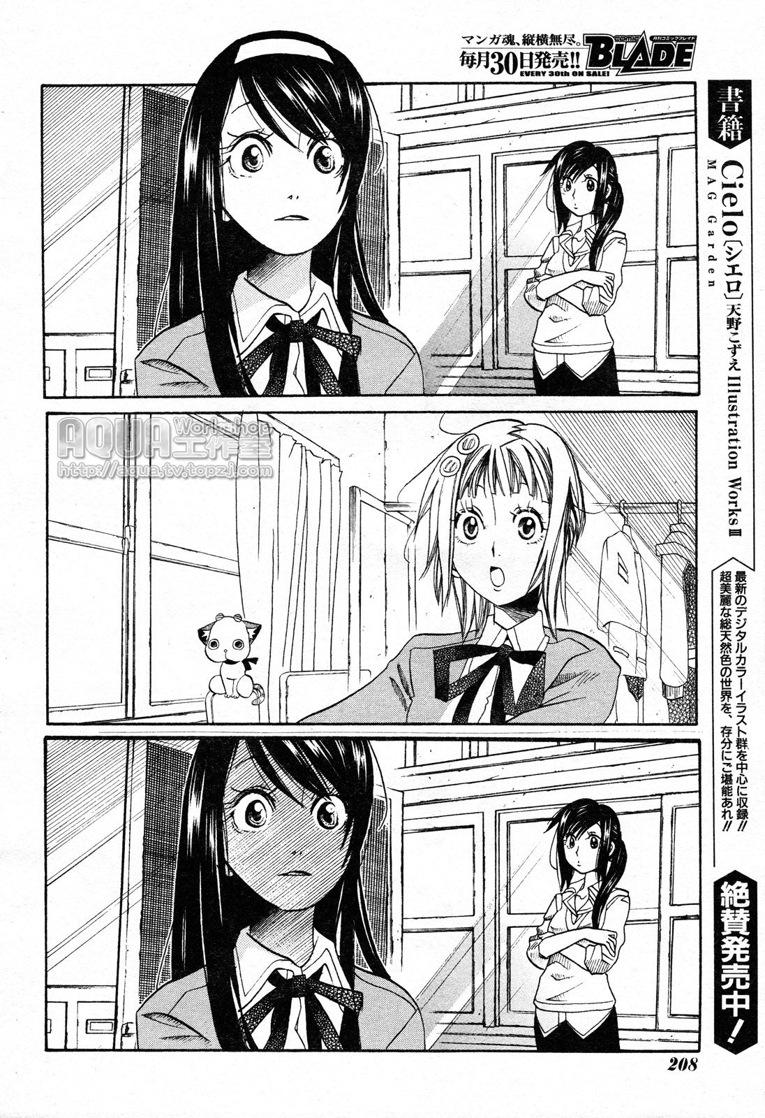 Read Amanchu! ES Manga Online