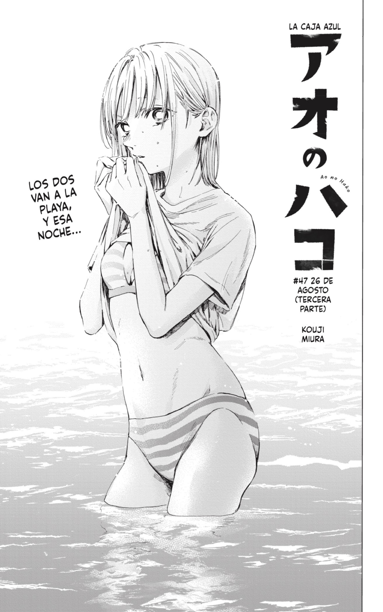 Read Ao no Hako es Manga Online