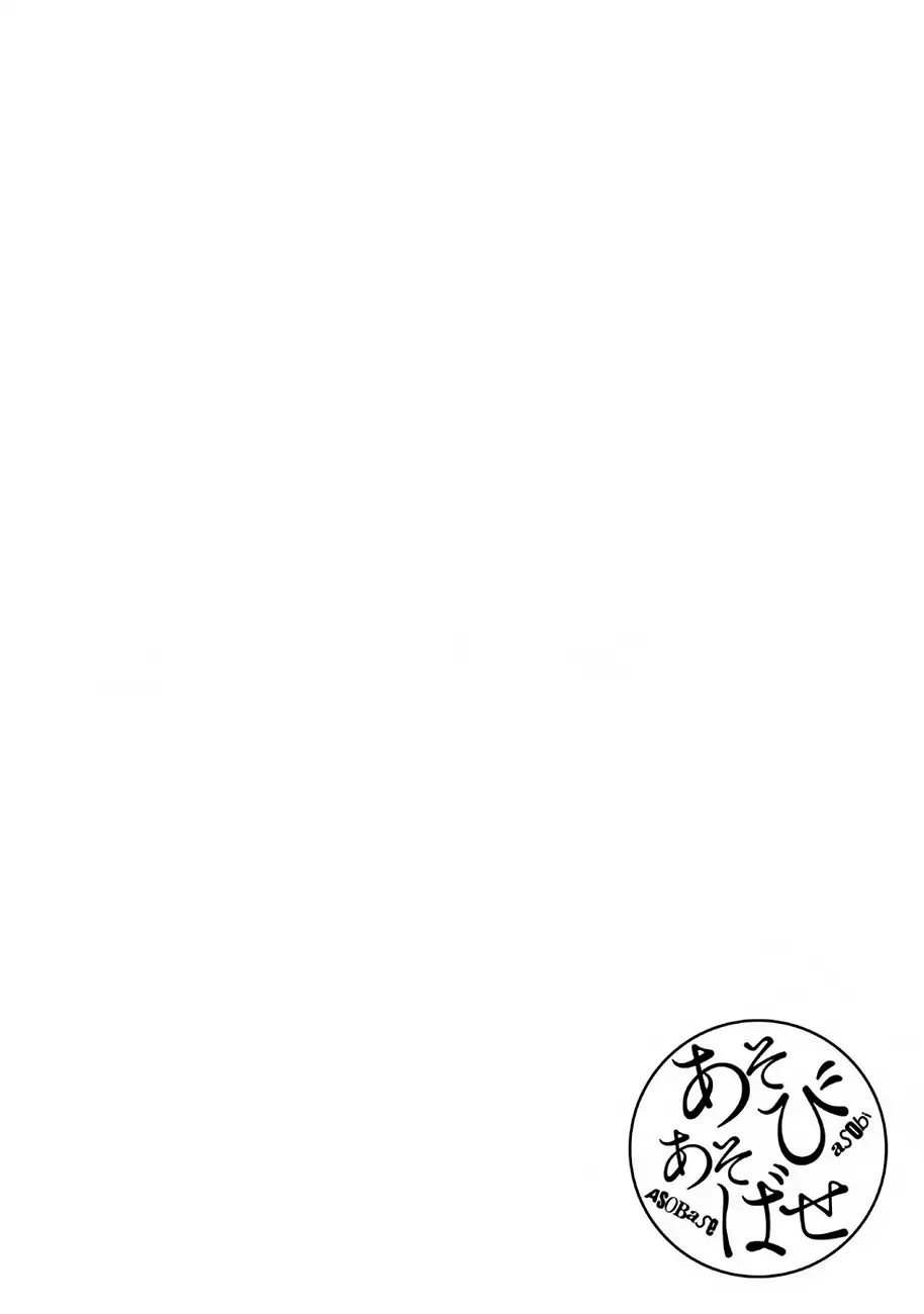 Read Asobi Asobase ES Manga Online