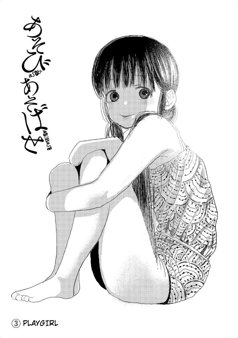 Read Asobi Asobase ES Manga Online
