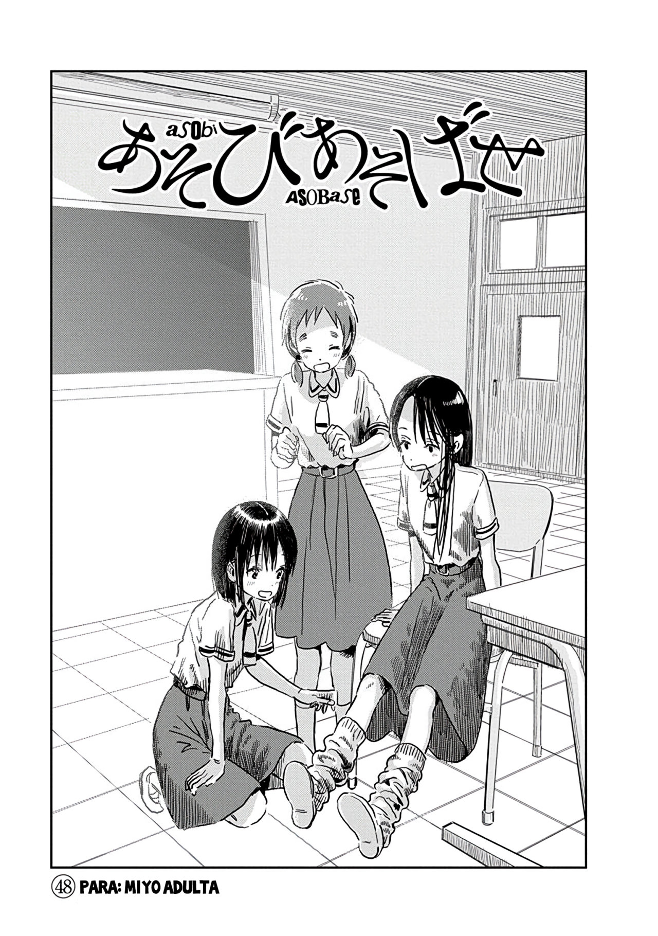 Read Asobi Asobase ES Manga Online