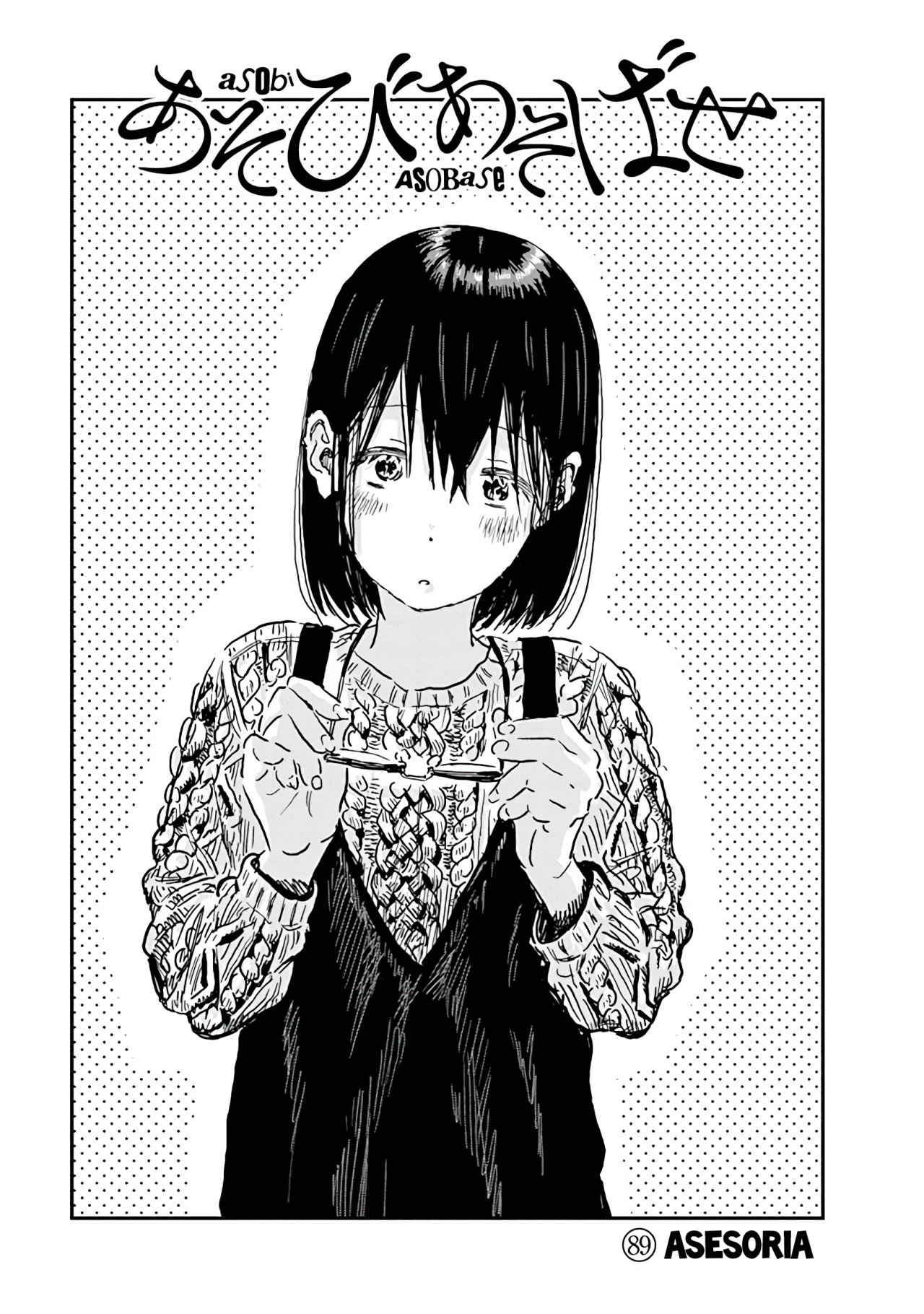 Read Asobi Asobase ES Manga Online