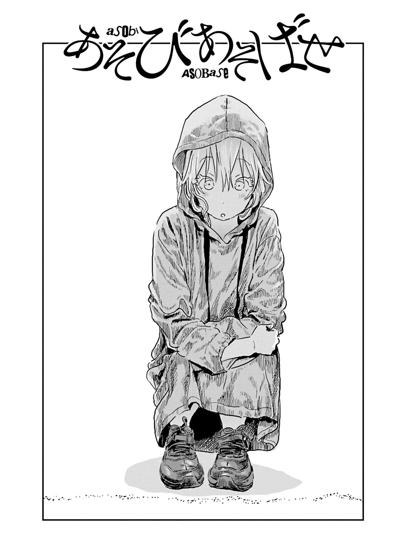 Read Asobi Asobase ES Manga Online