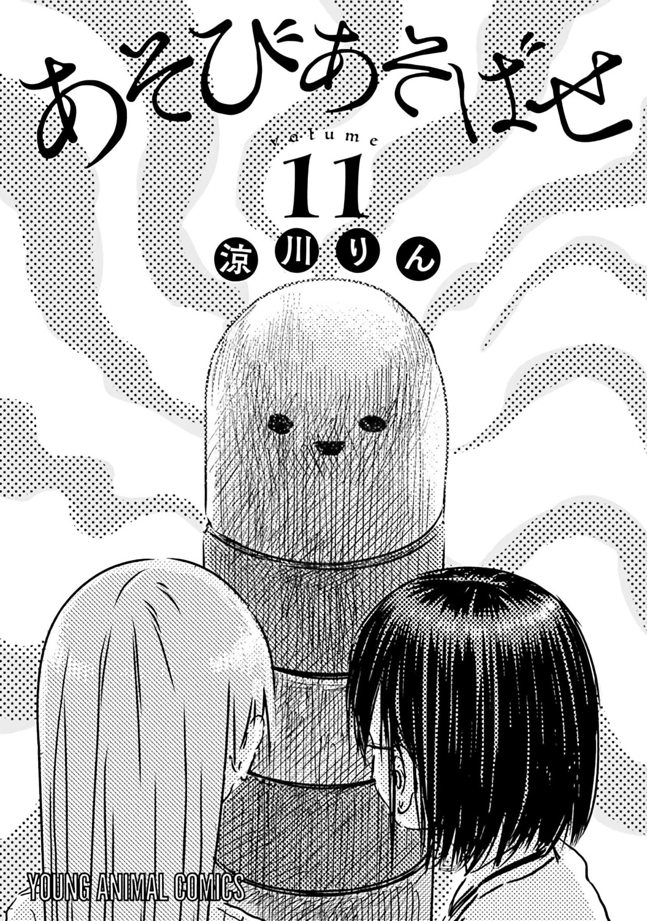 Read Asobi Asobase ES Manga Online