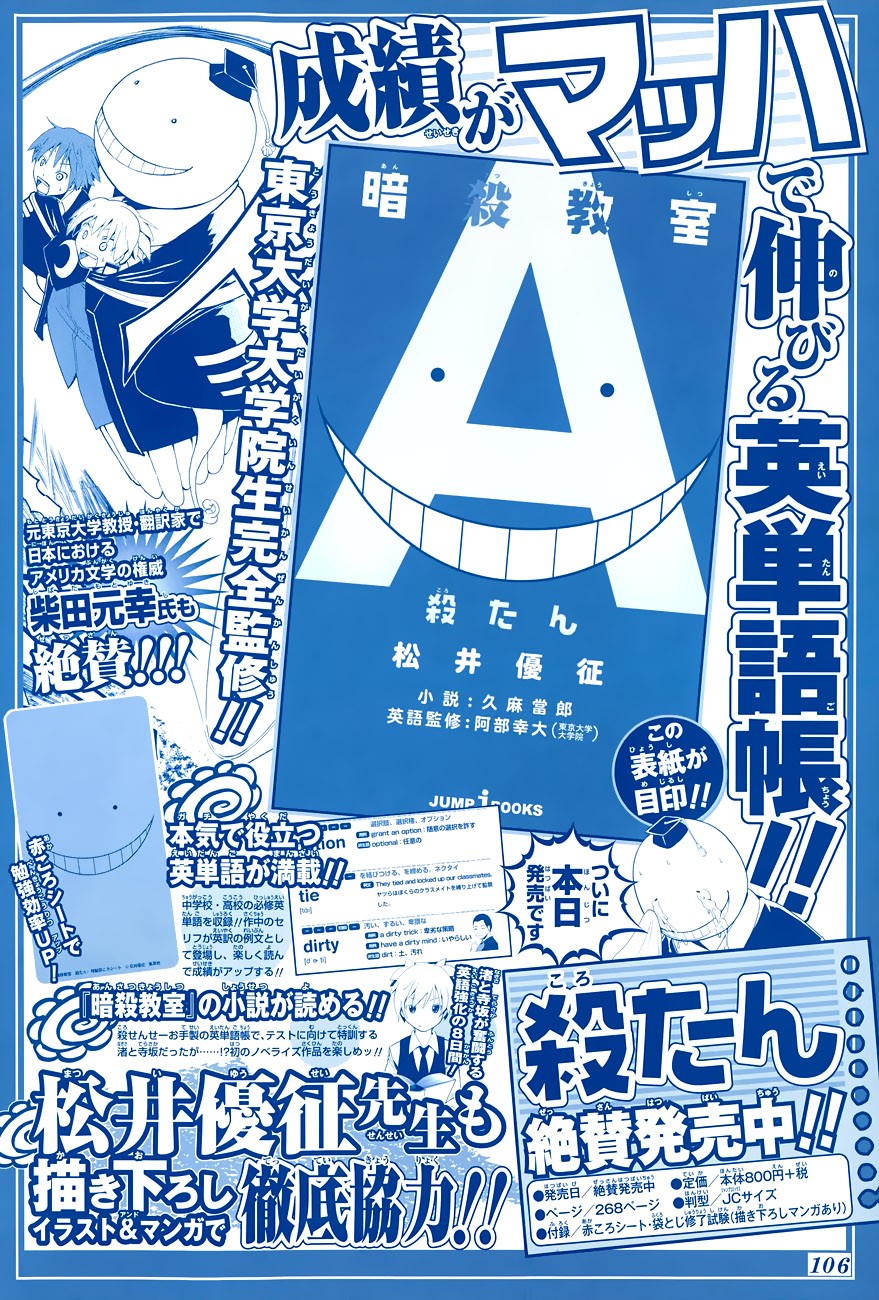 Read Assassination Classroom ES Manga Online