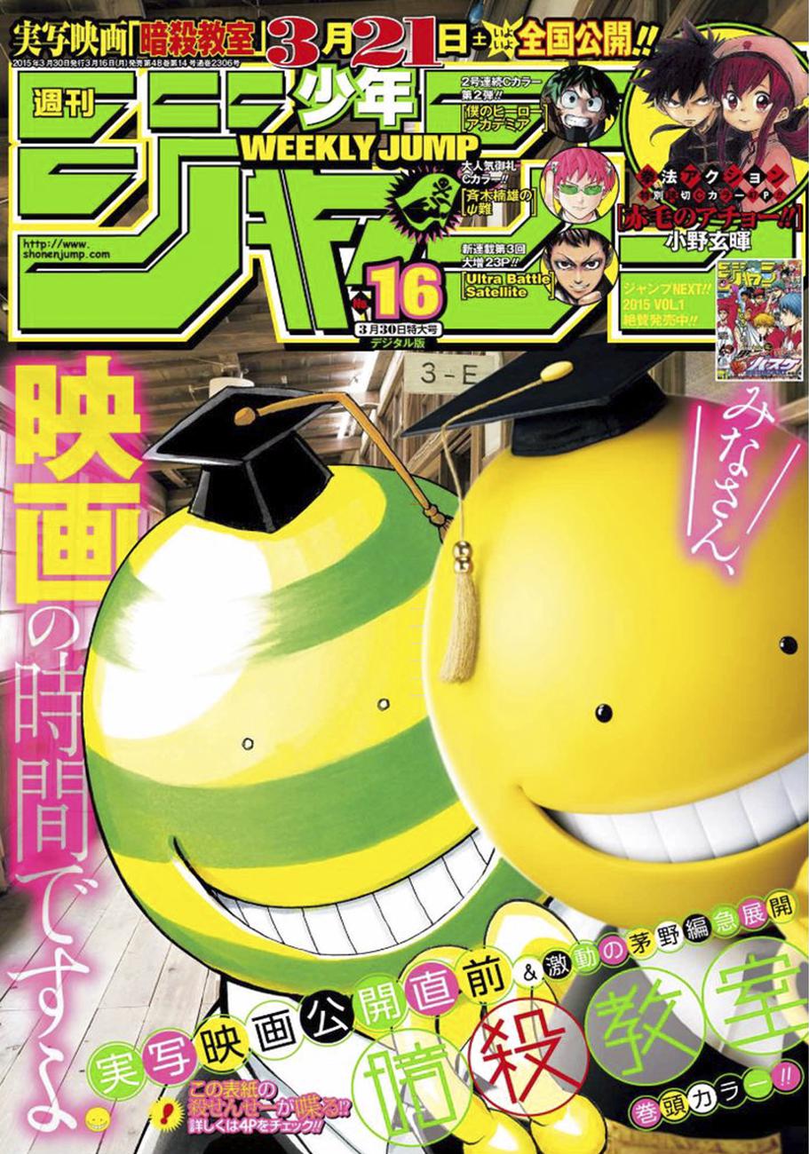 Read Assassination Classroom ES Manga Online