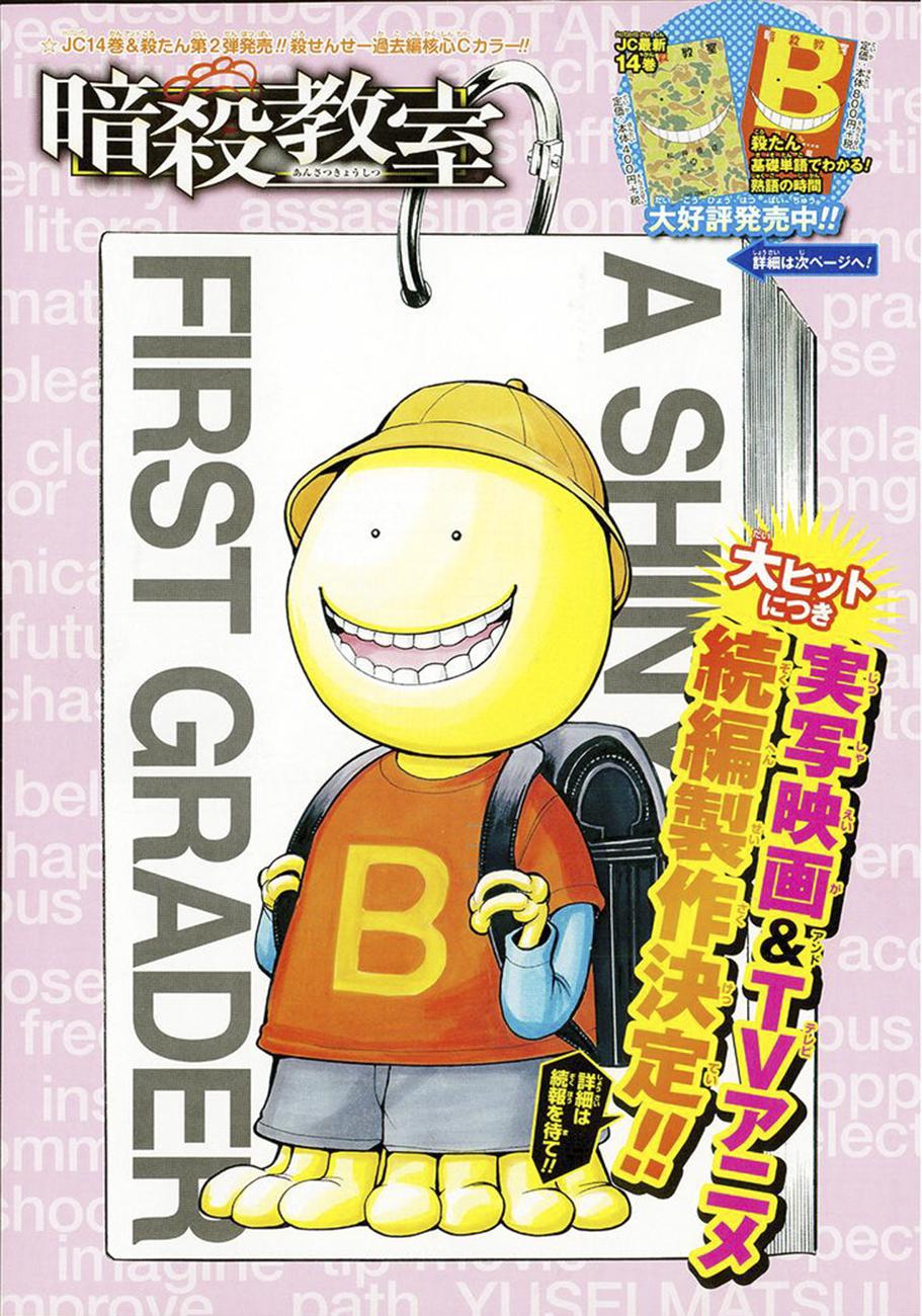 Read Assassination Classroom ES Manga Online