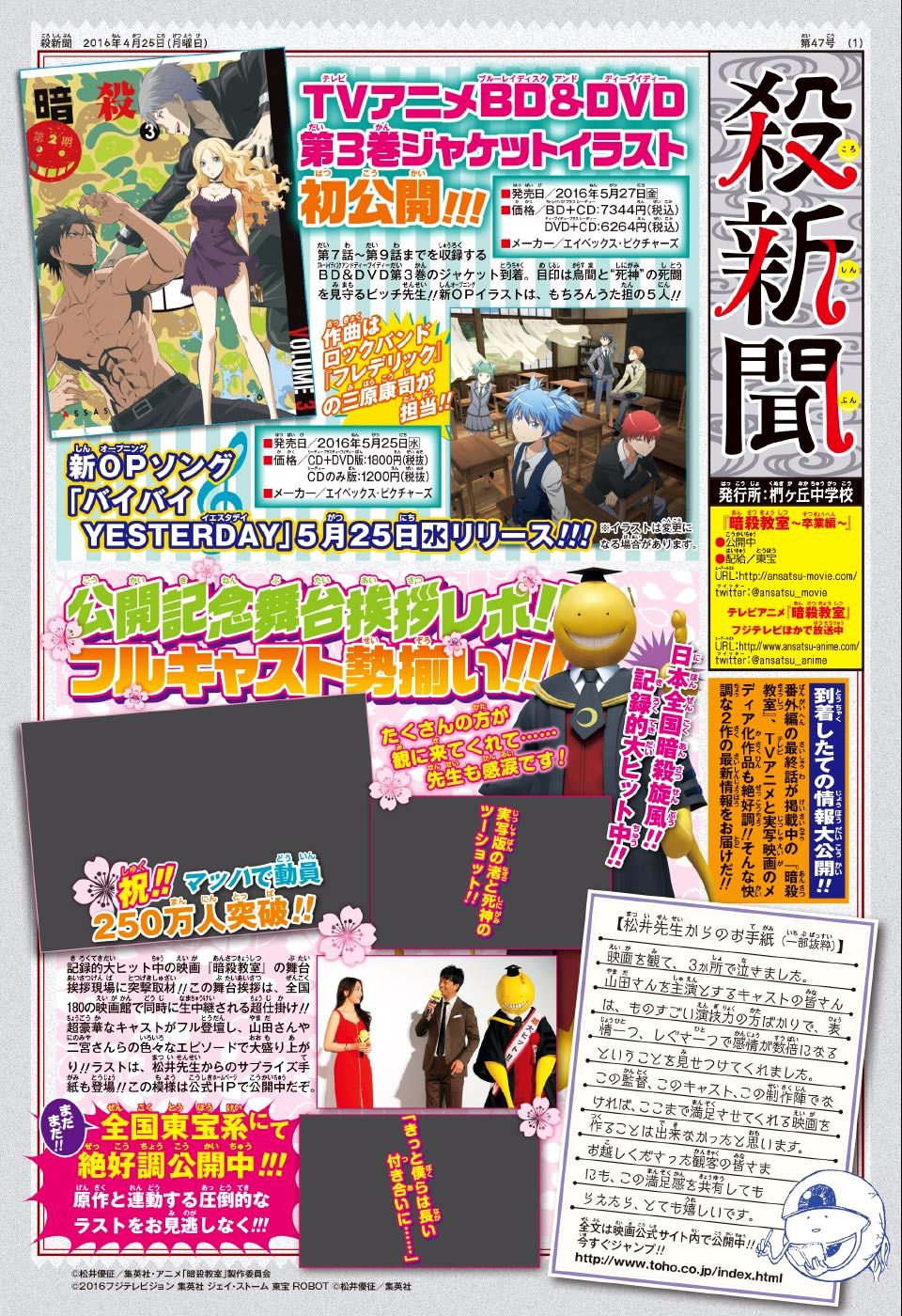 Read Assassination Classroom ES Manga Online
