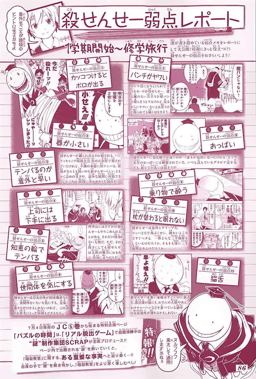 Read Assassination Classroom ES Manga Online