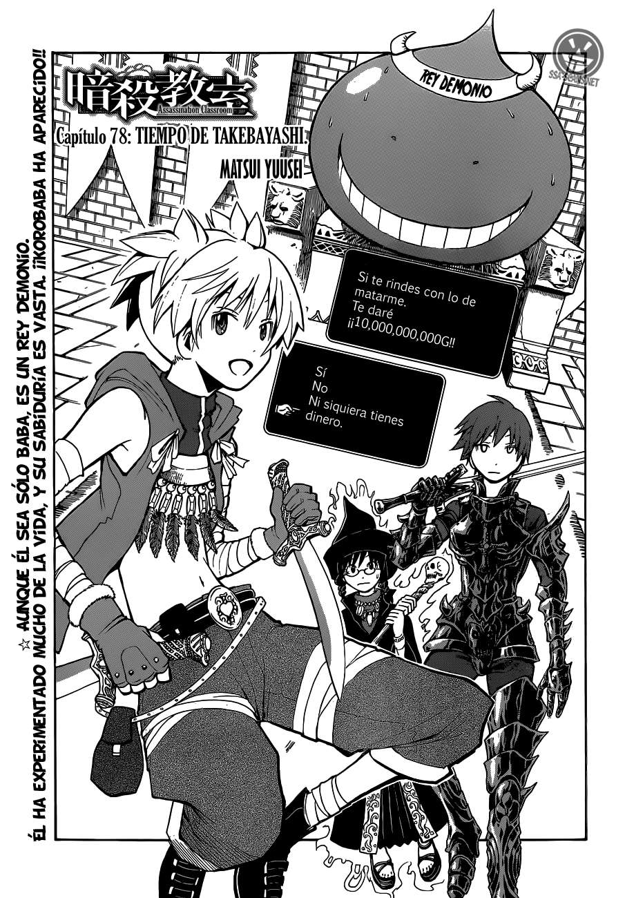 Read Assassination Classroom ES Manga Online