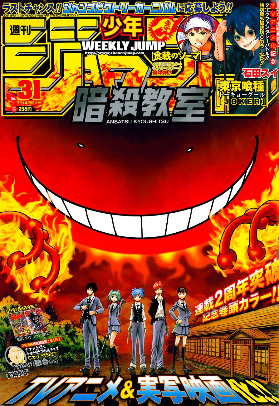 Read Assassination Classroom ES Manga Online