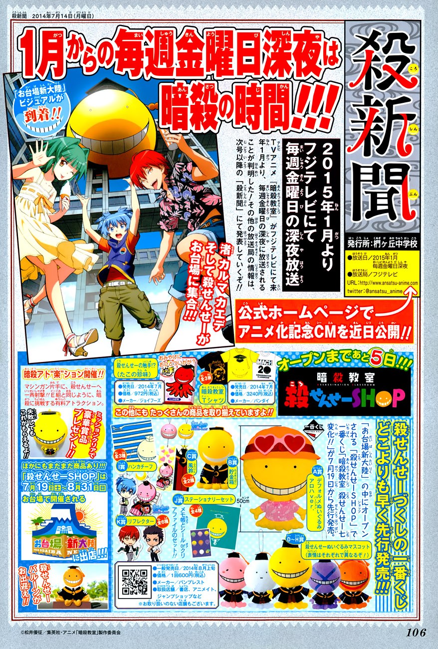 Read Assassination Classroom ES Manga Online