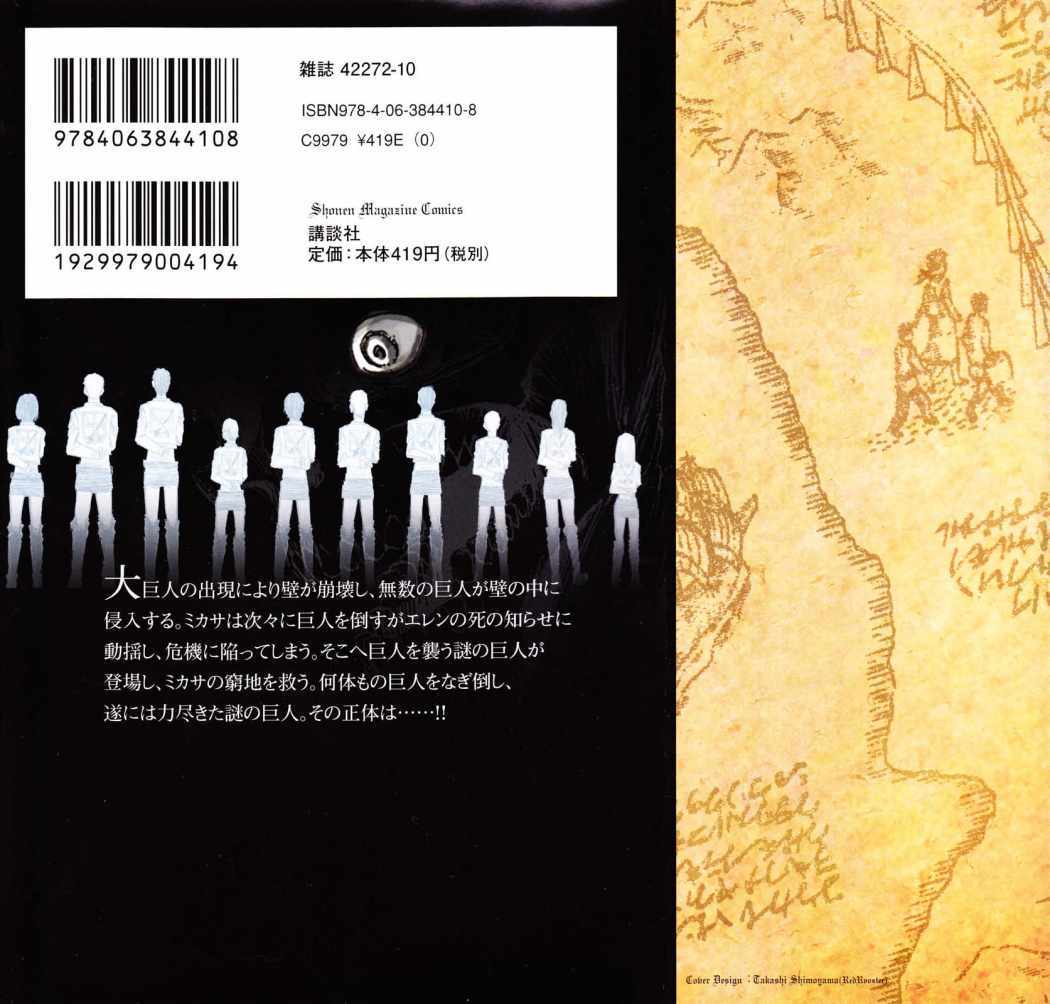 Read Attack onTitan ES Manga Online