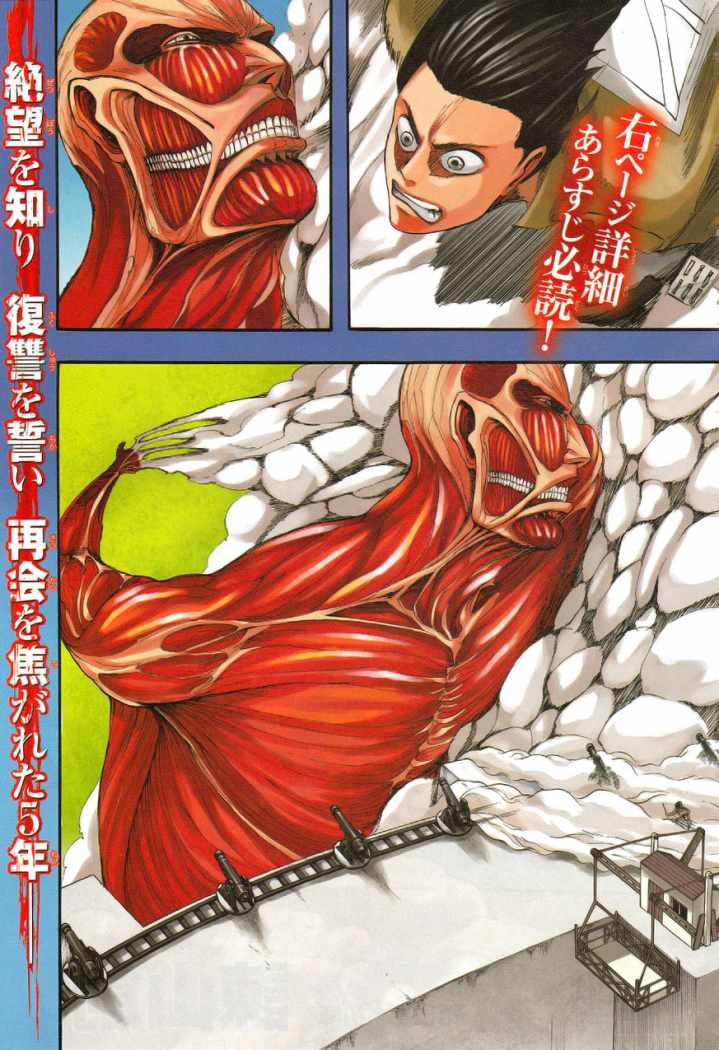 Read Attack onTitan ES Manga Online