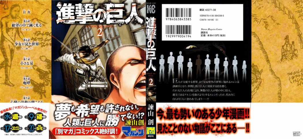 Read Attack onTitan ES Manga Online