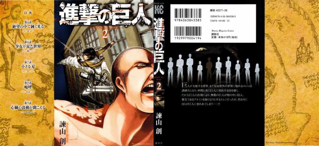 Read Attack onTitan ES Manga Online