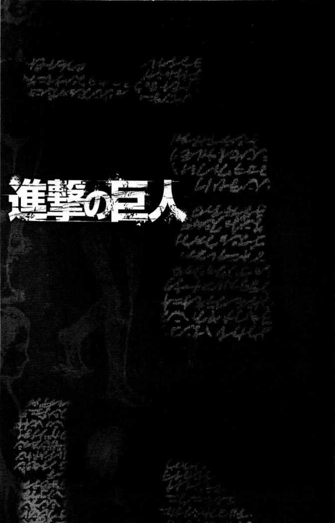 Read Attack onTitan ES Manga Online