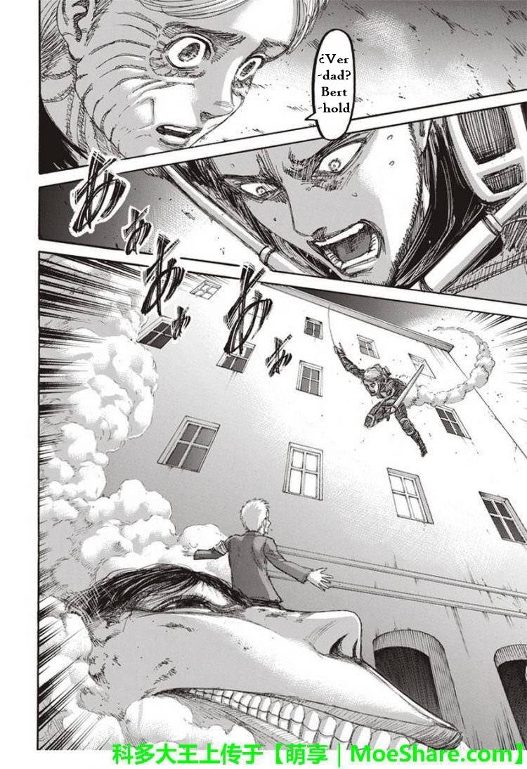 Read Attack onTitan ES Manga Online