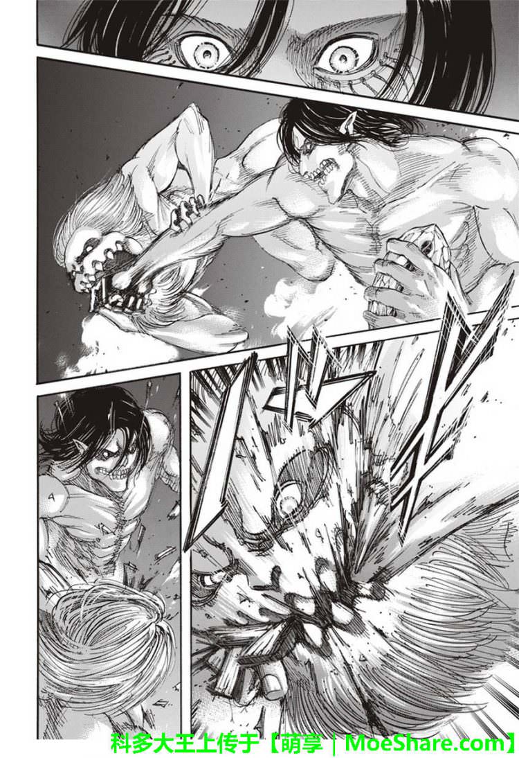 Read Attack onTitan ES Manga Online