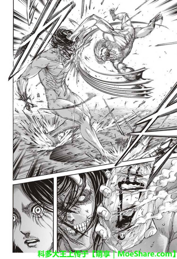 Read Attack onTitan ES Manga Online