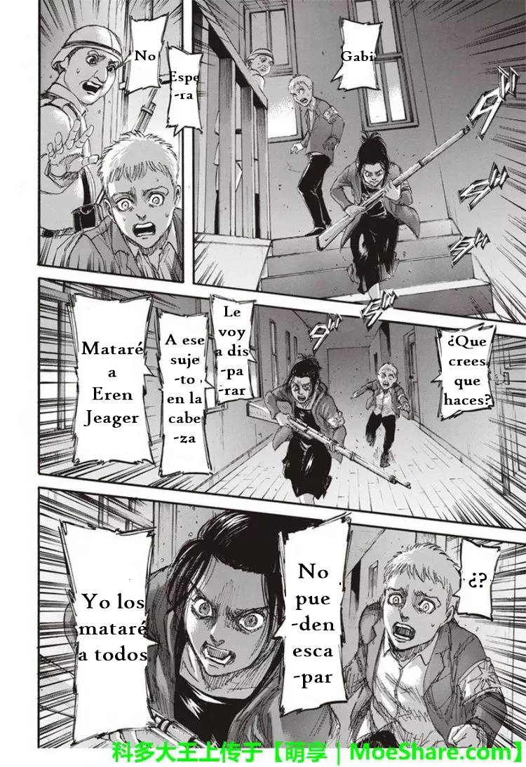 Read Attack onTitan ES Manga Online