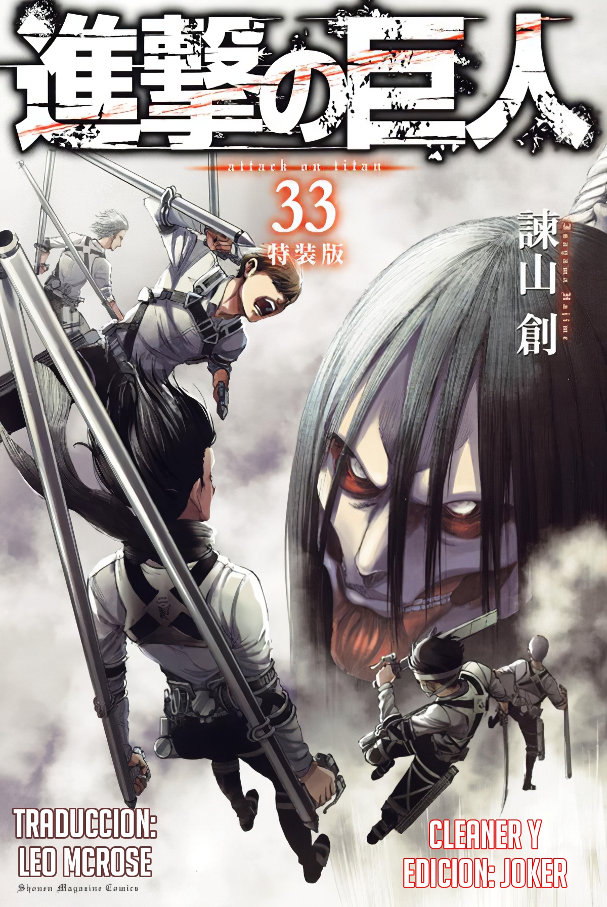 Read Attack onTitan ES Manga Online