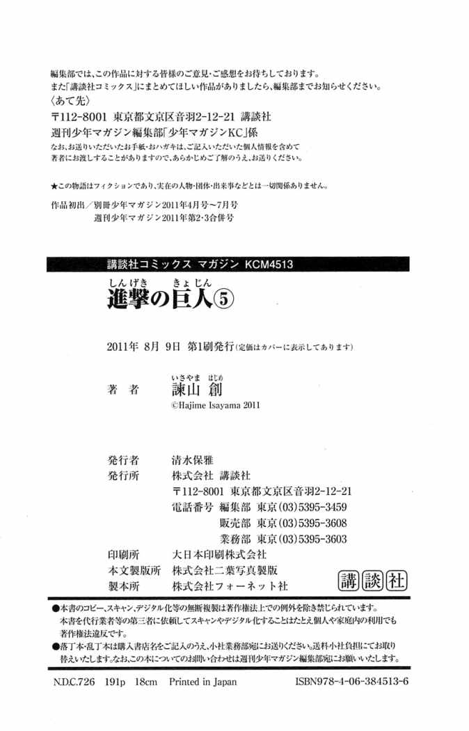 Read Attack onTitan ES Manga Online