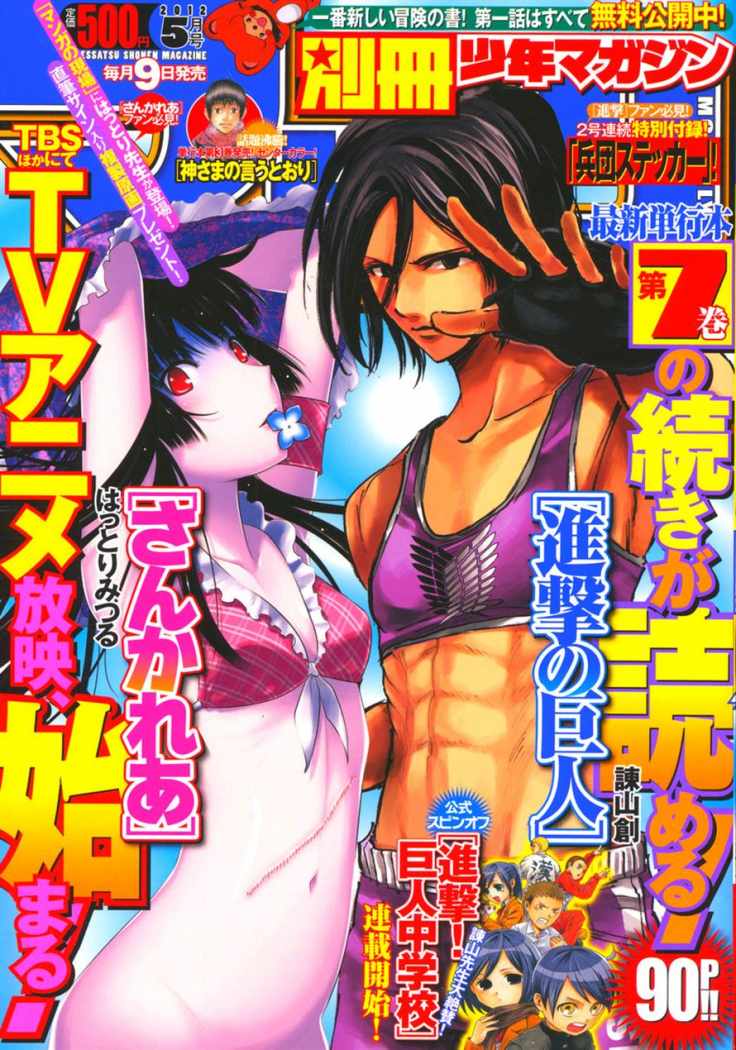 Read Attack onTitan ES Manga Online
