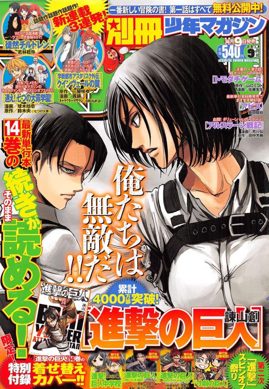 Read Attack onTitan ES Manga Online