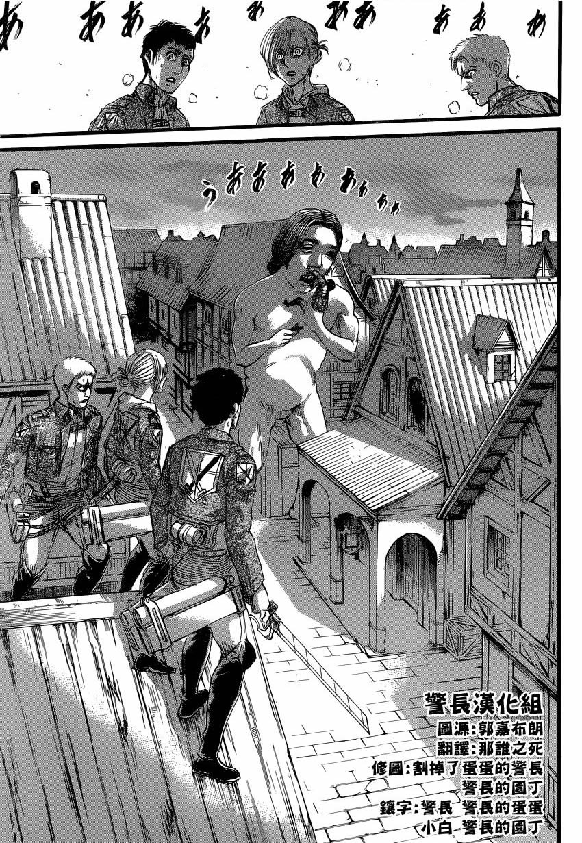 Read Attack onTitan ES Manga Online