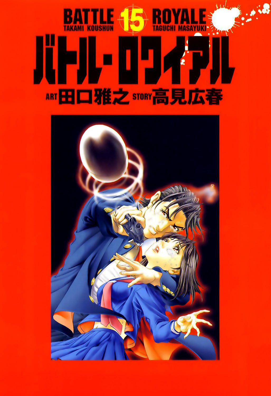 Read Battle Royale ES Manga Online