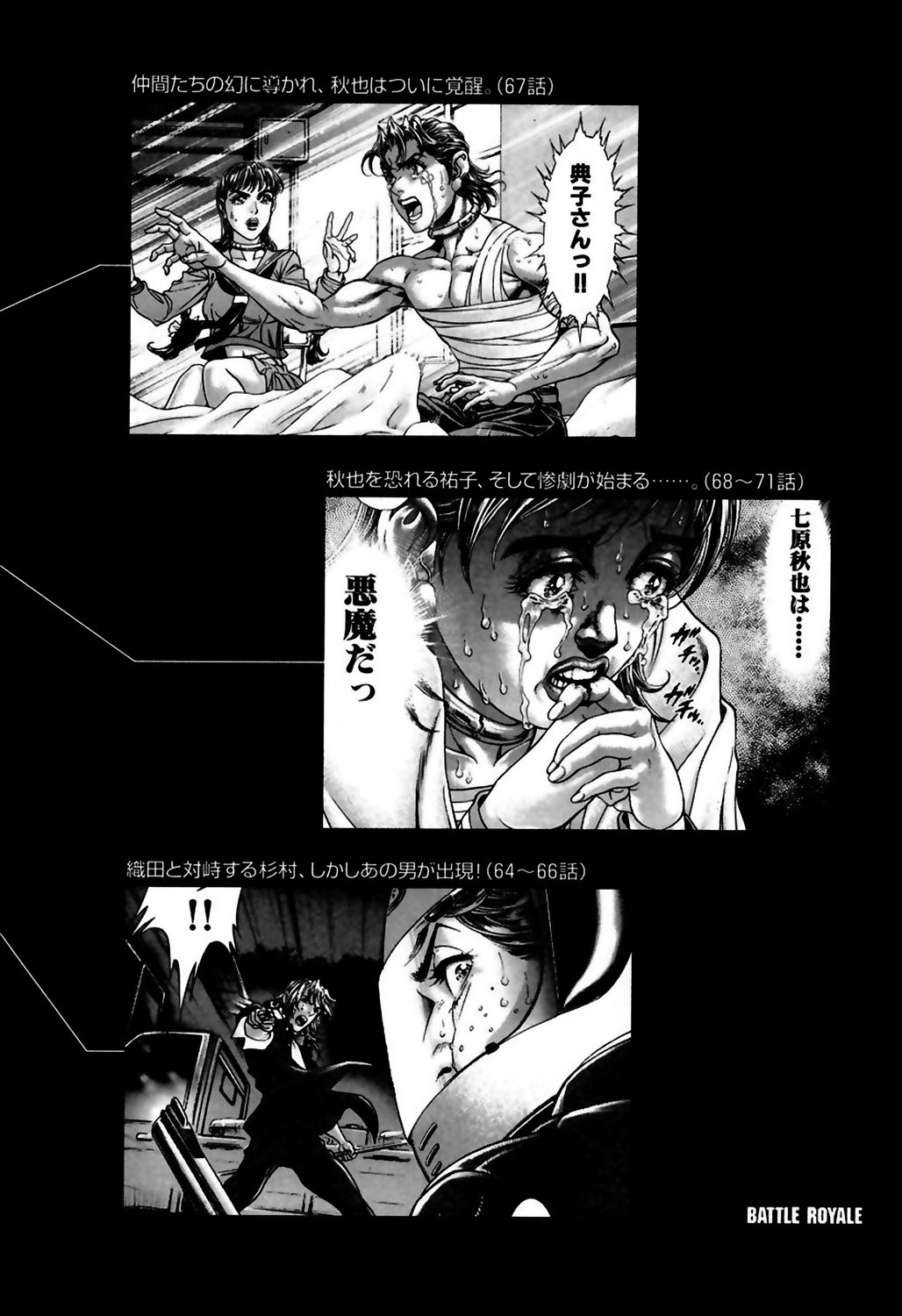 Read Battle Royale ES Manga Online
