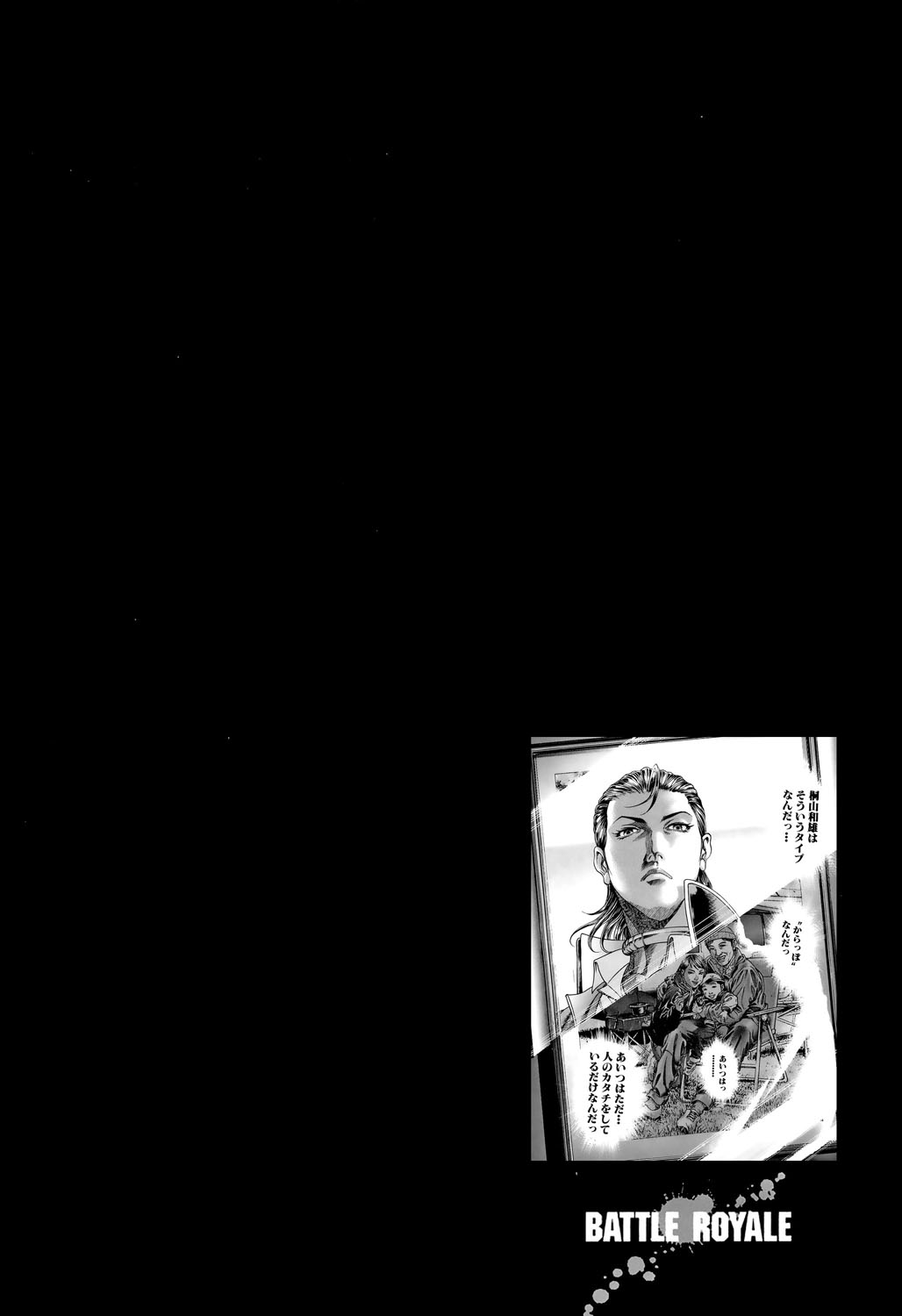 Read Battle Royale ES Manga Online