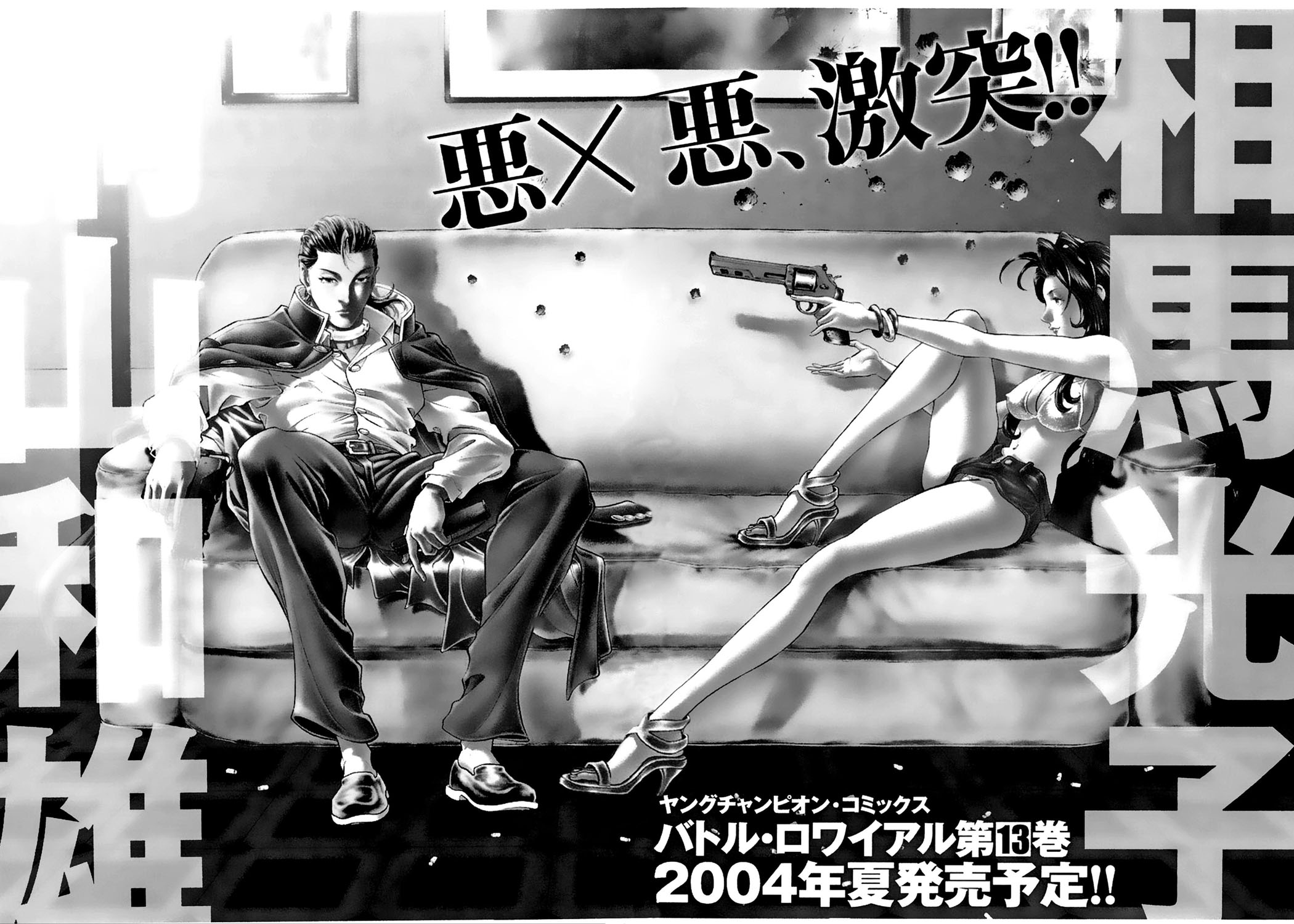 Read Battle Royale ES Manga Online