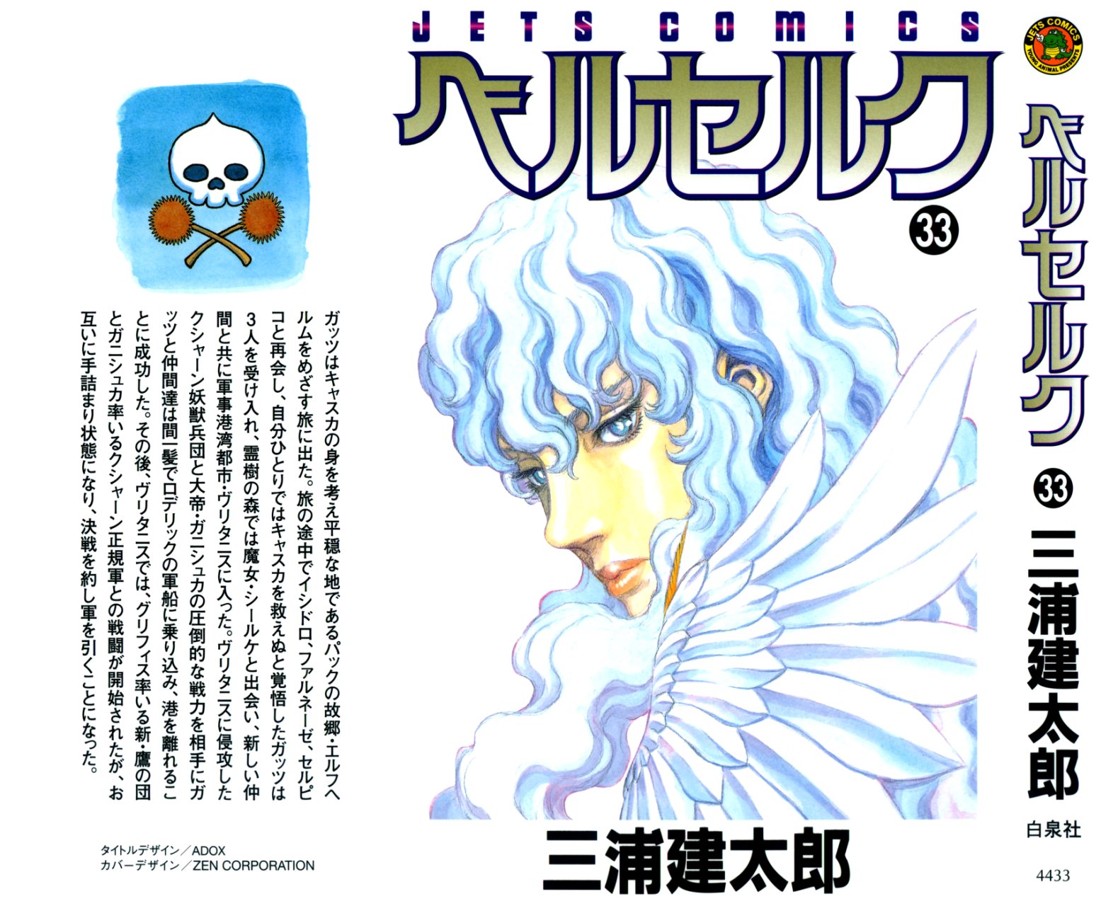 Read Berserk ES Manga Online