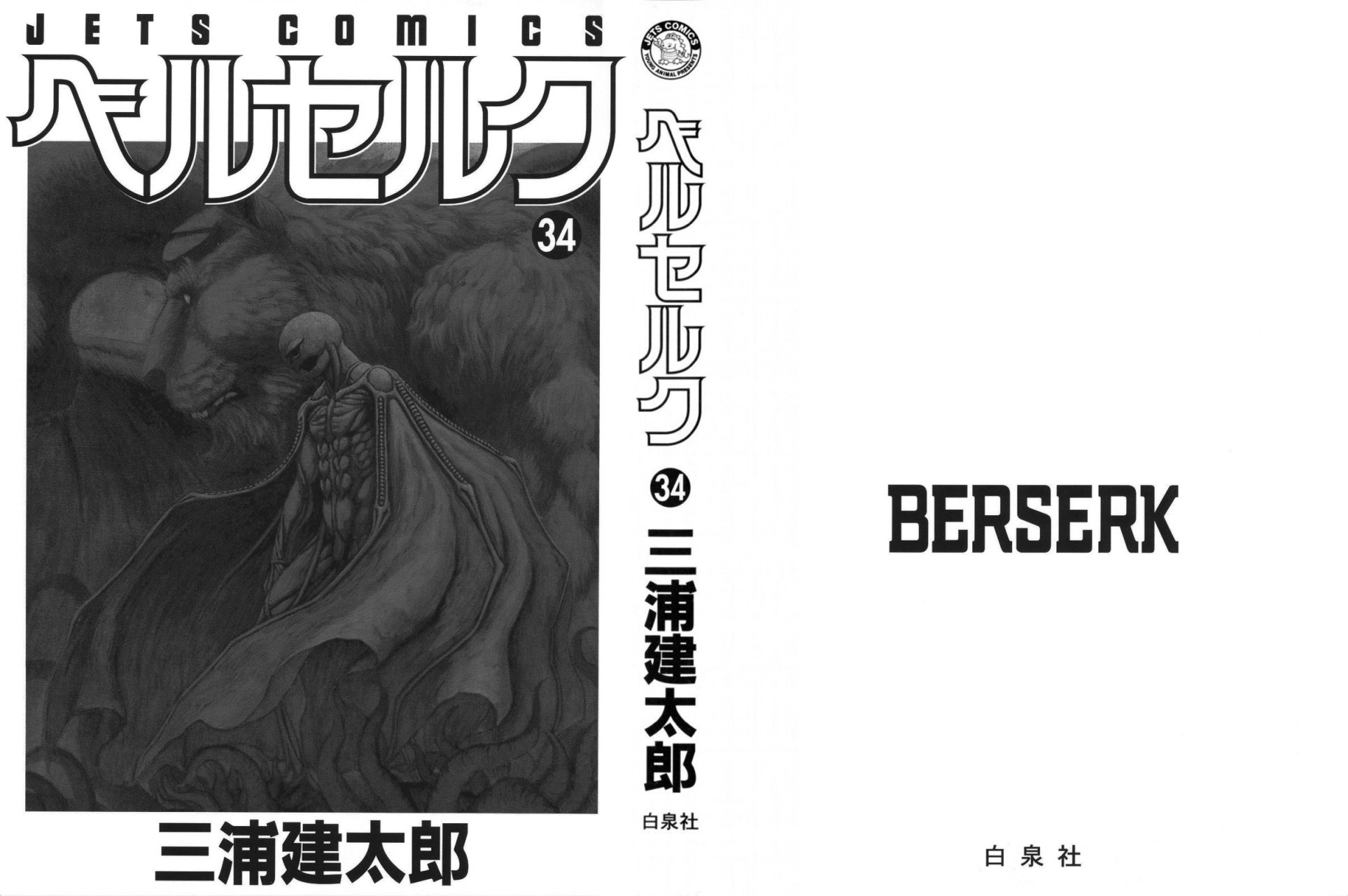 Read Berserk ES Manga Online
