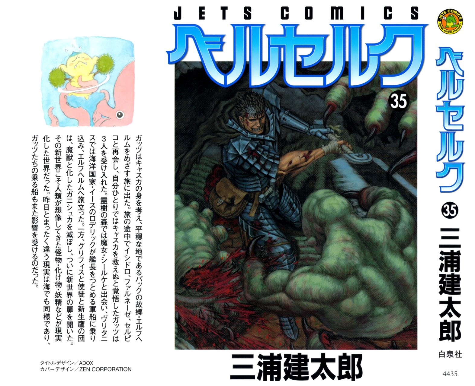 Read Berserk ES Manga Online