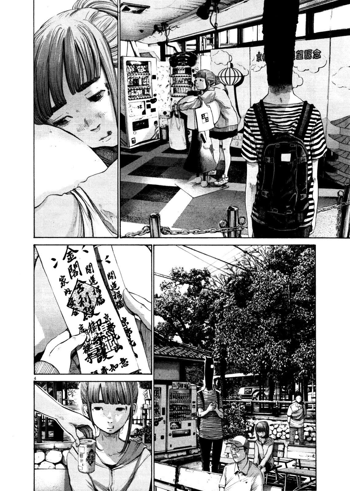 Read Buenas noches  Punpun ES Manga Online
