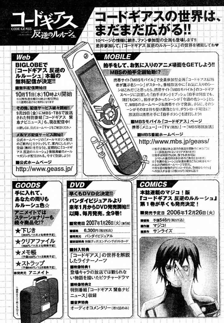 Read Code Geass Lelouch of the Rebellion es Manga Online