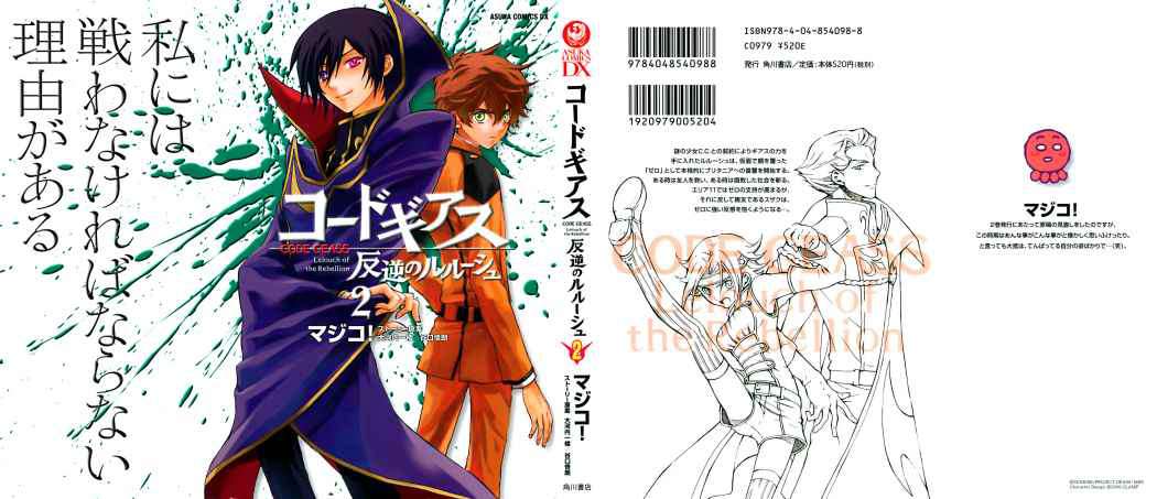 Read Code Geass Lelouch of the Rebellion es Manga Online