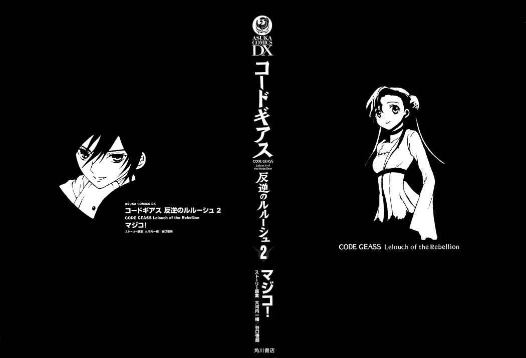 Read Code Geass Lelouch of the Rebellion es Manga Online