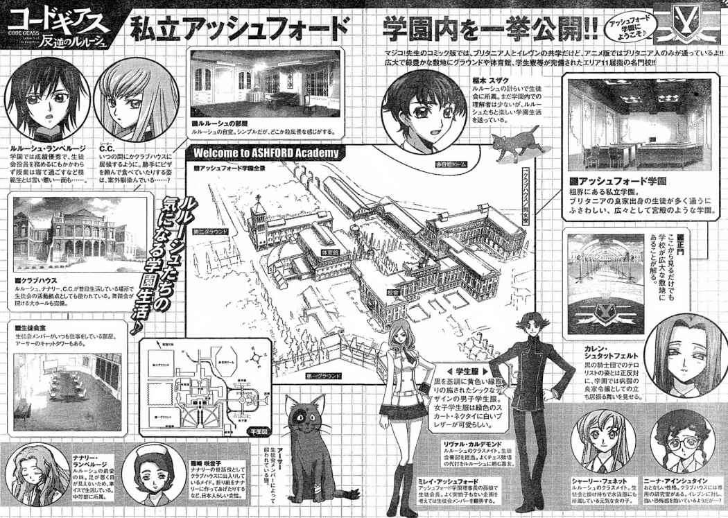 Read Code Geass Lelouch of the Rebellion es Manga Online