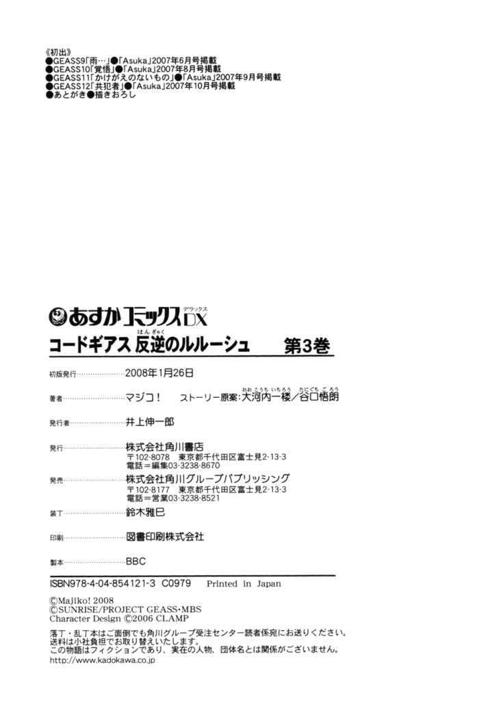 Read Code Geass Lelouch of the Rebellion es Manga Online
