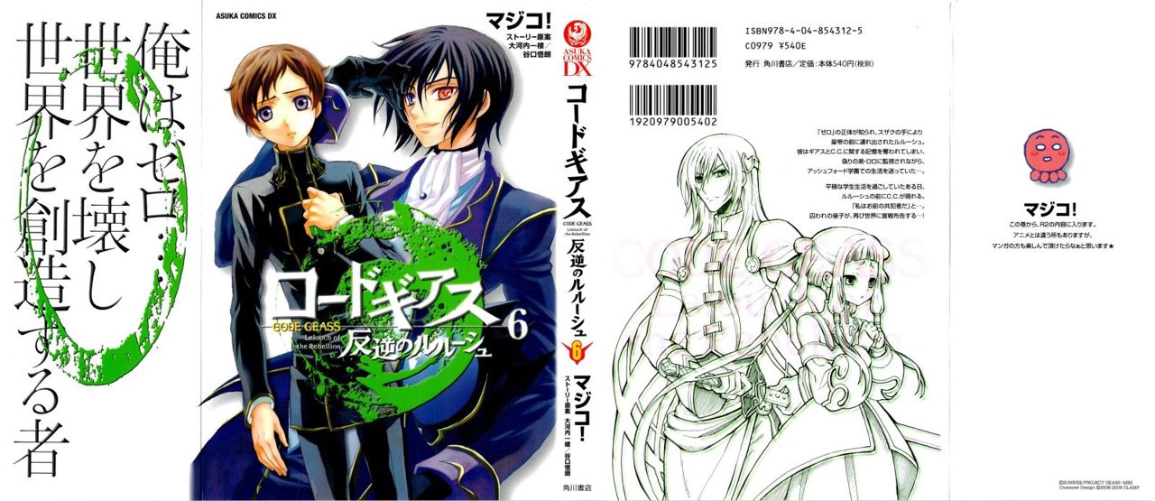 Read Code Geass Lelouch of the Rebellion es Manga Online